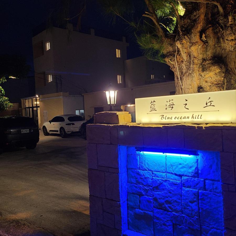 白砂灣藍海之丘blue Ocean Hill Bed & Breakfast Hengchun South Gate Exterior photo