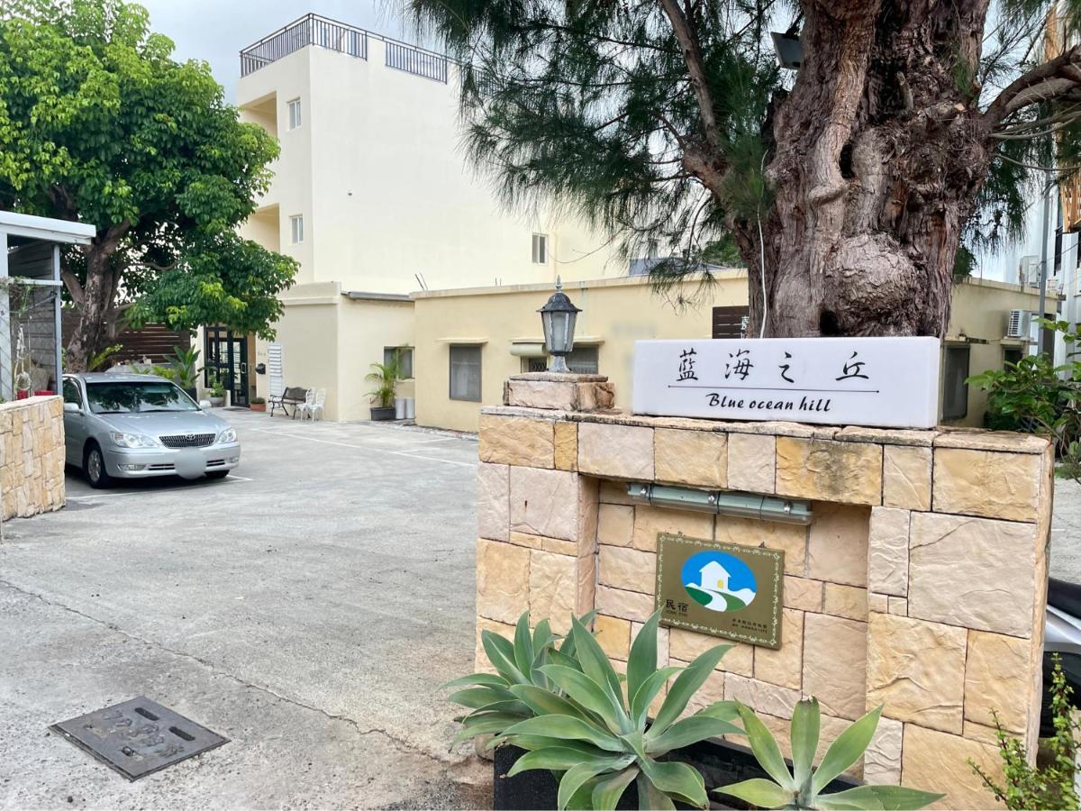 白砂灣藍海之丘blue Ocean Hill Bed & Breakfast Hengchun South Gate Exterior photo