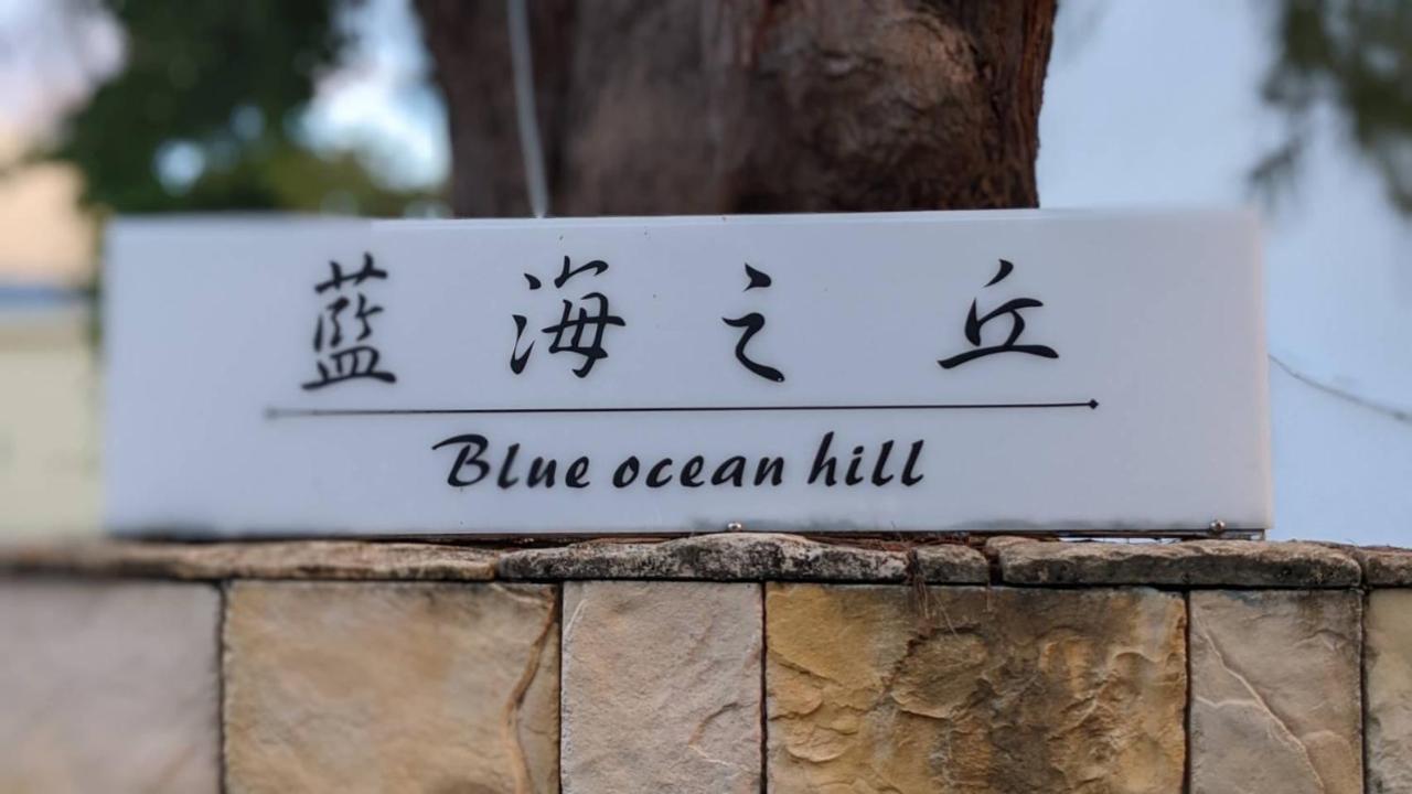 白砂灣藍海之丘blue Ocean Hill Bed & Breakfast Hengchun South Gate Exterior photo