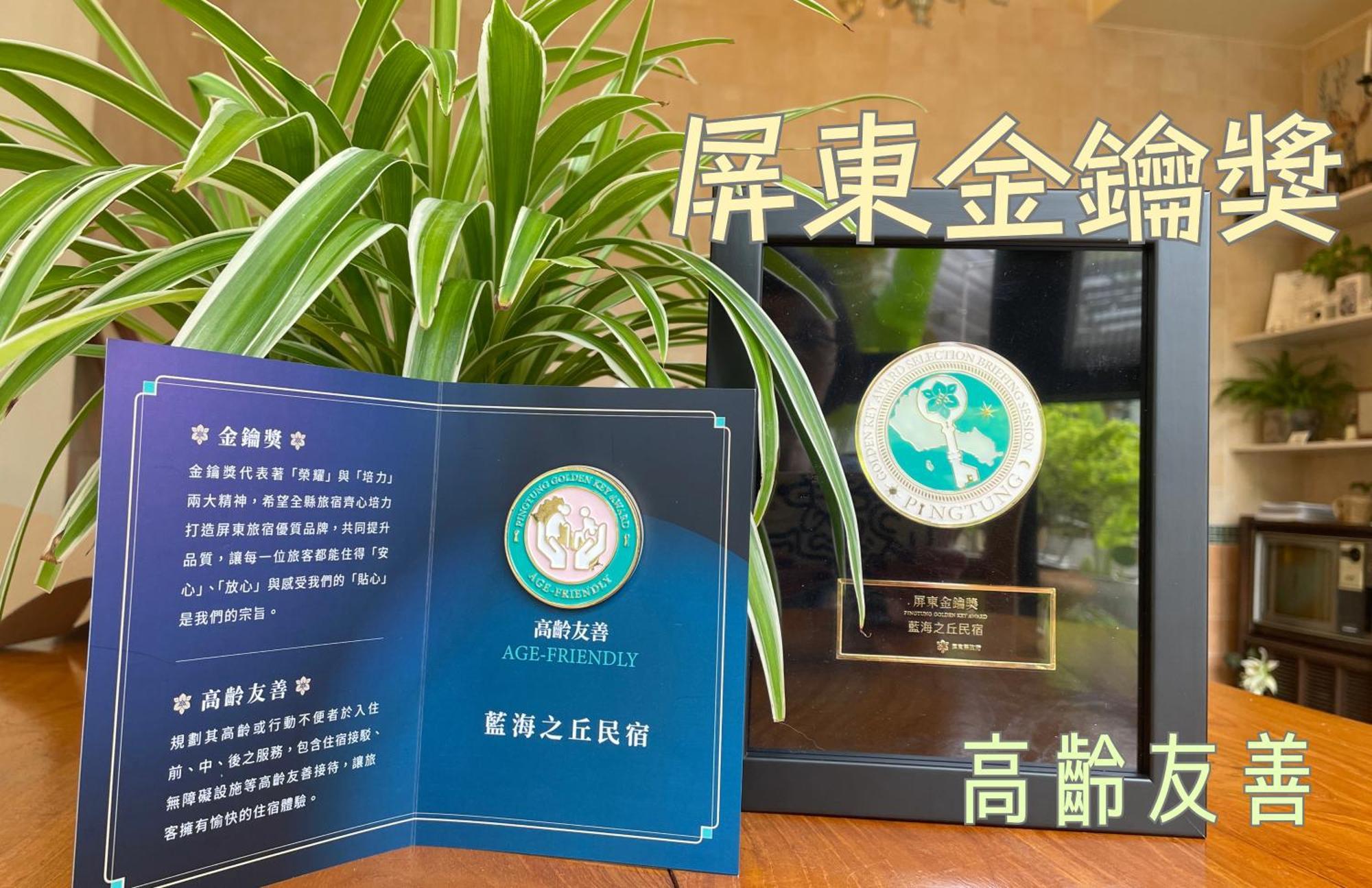 白砂灣藍海之丘blue Ocean Hill Bed & Breakfast Hengchun South Gate Exterior photo